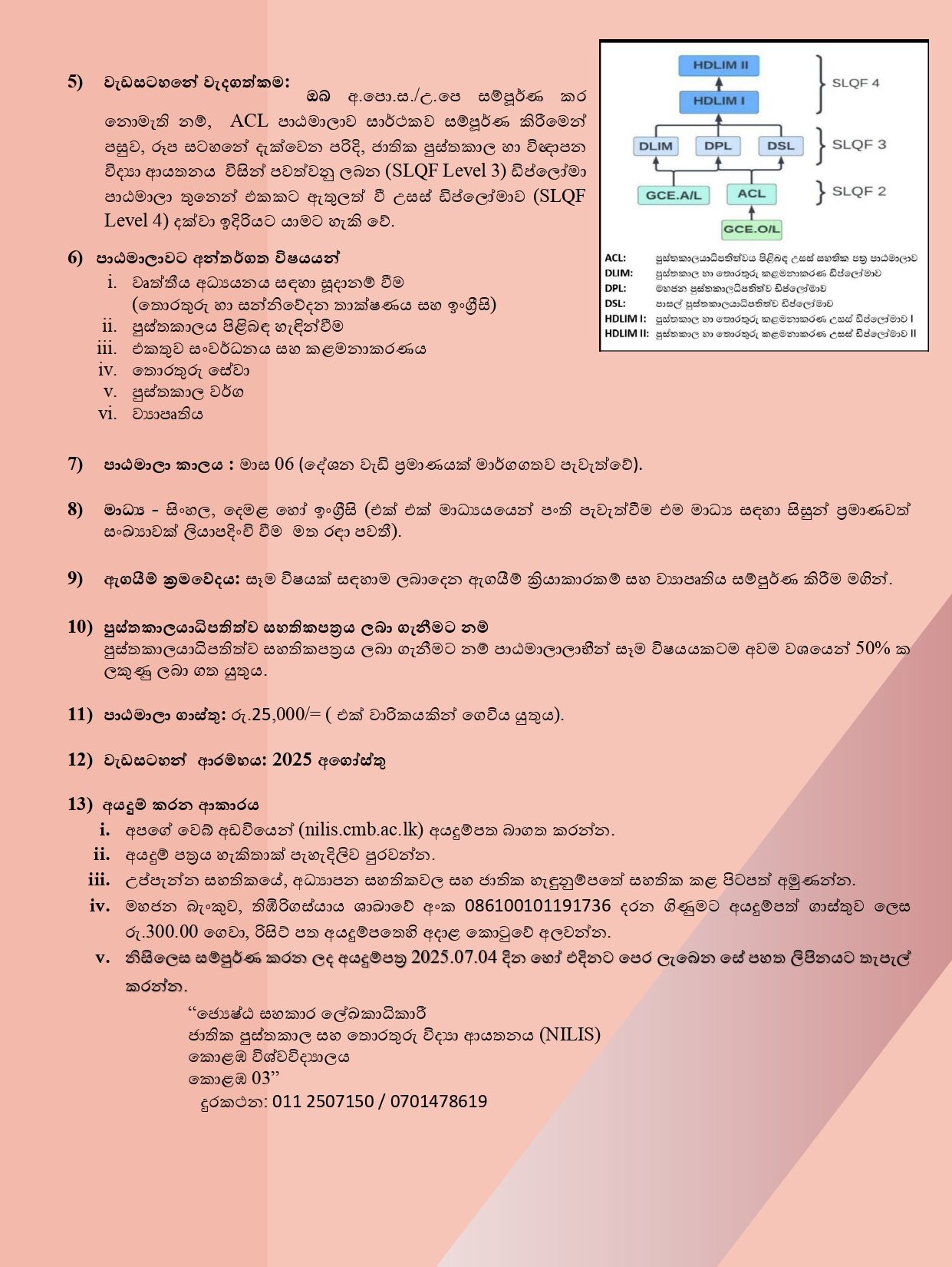 ACL - සිංහල_page-0002