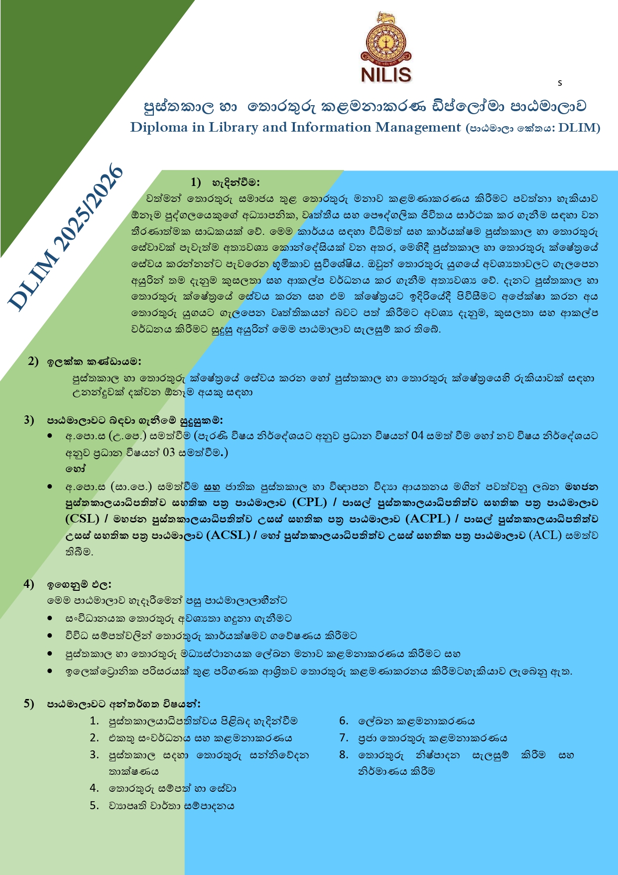DLIM 2025 Sinhala_page-0001