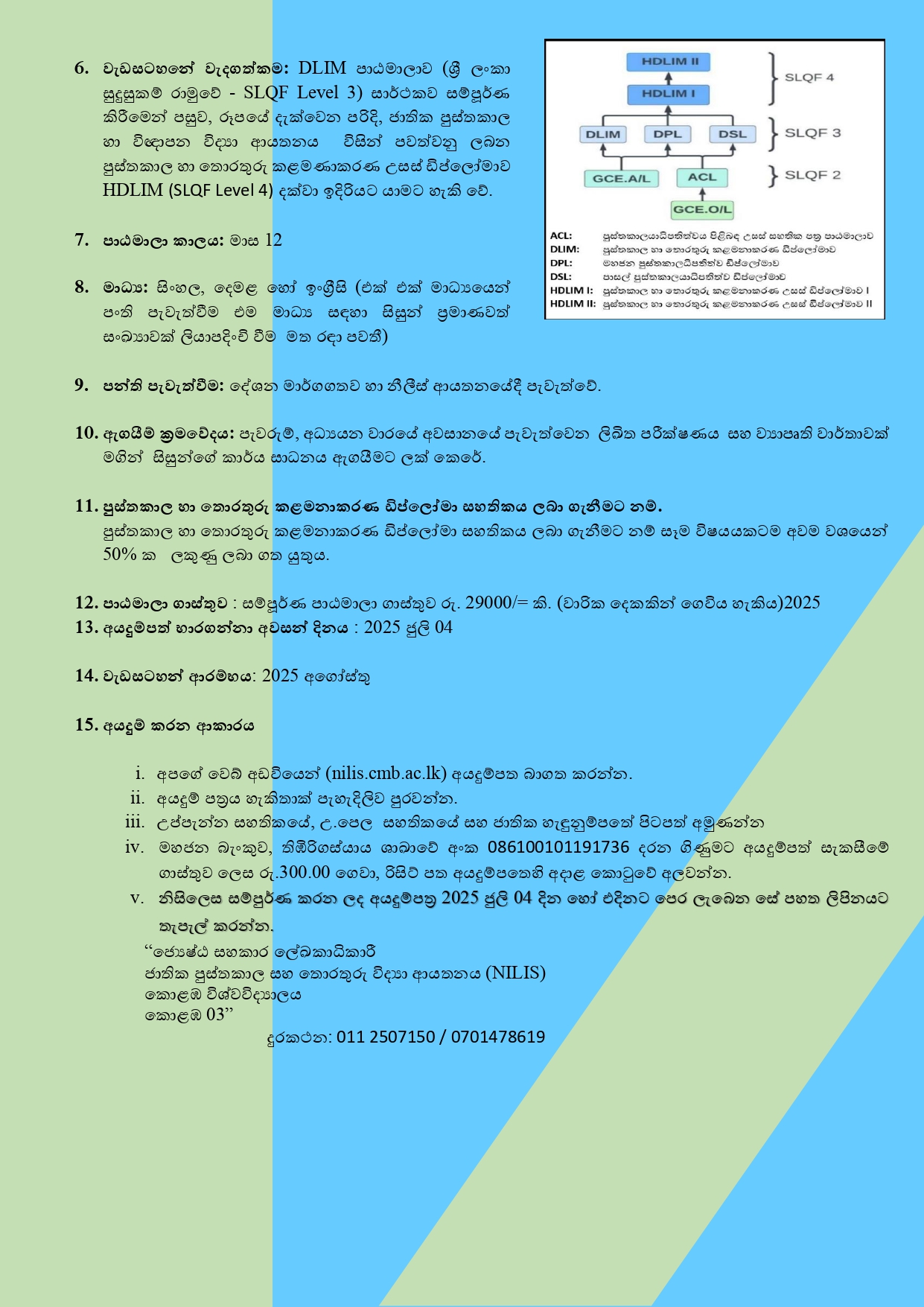 DLIM 2025 Sinhala_page-0002