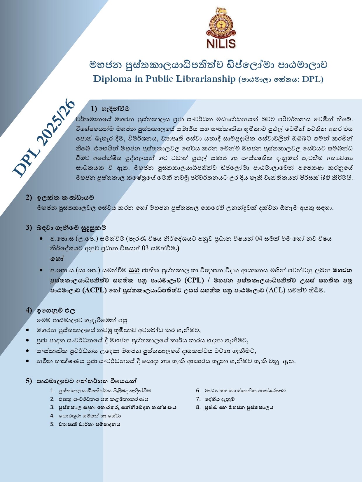 DPL 2025 Sinhala_page-0001