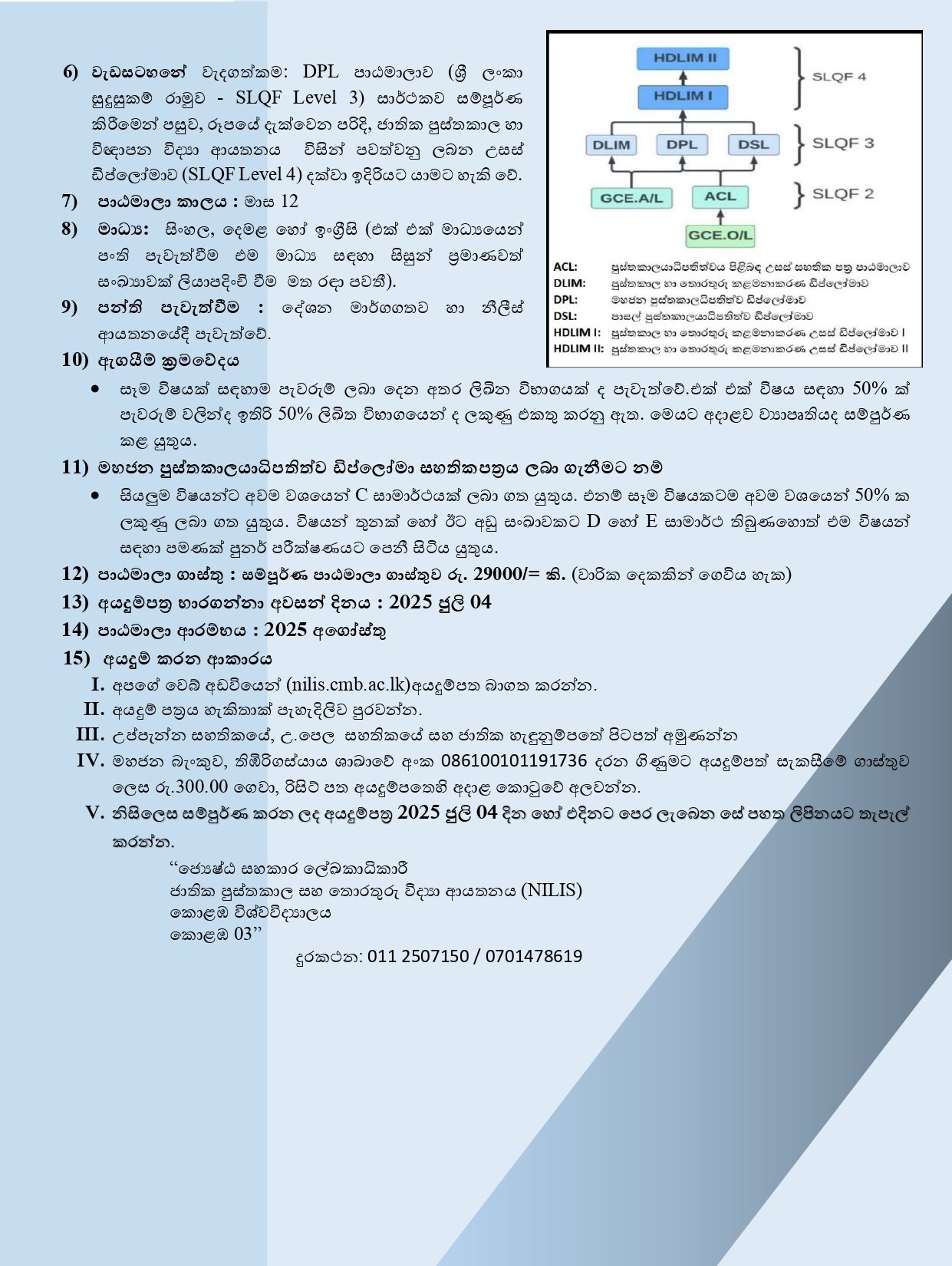 DPL 2025 Sinhala_page-0002