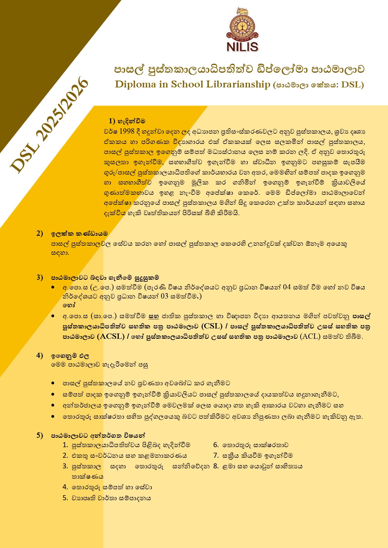 DSL 2025 Sinhala_page-0001