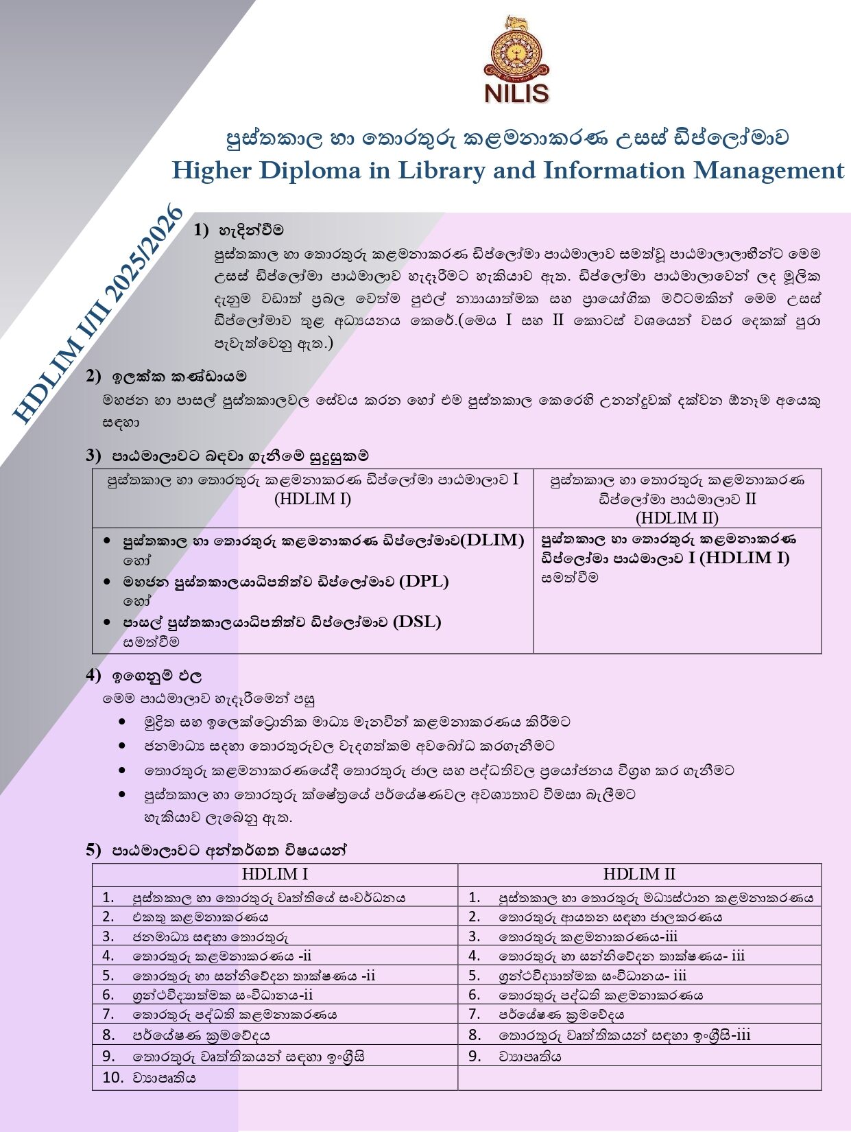 Higher Diploma in Library and Information Management සිංහල_page-0001