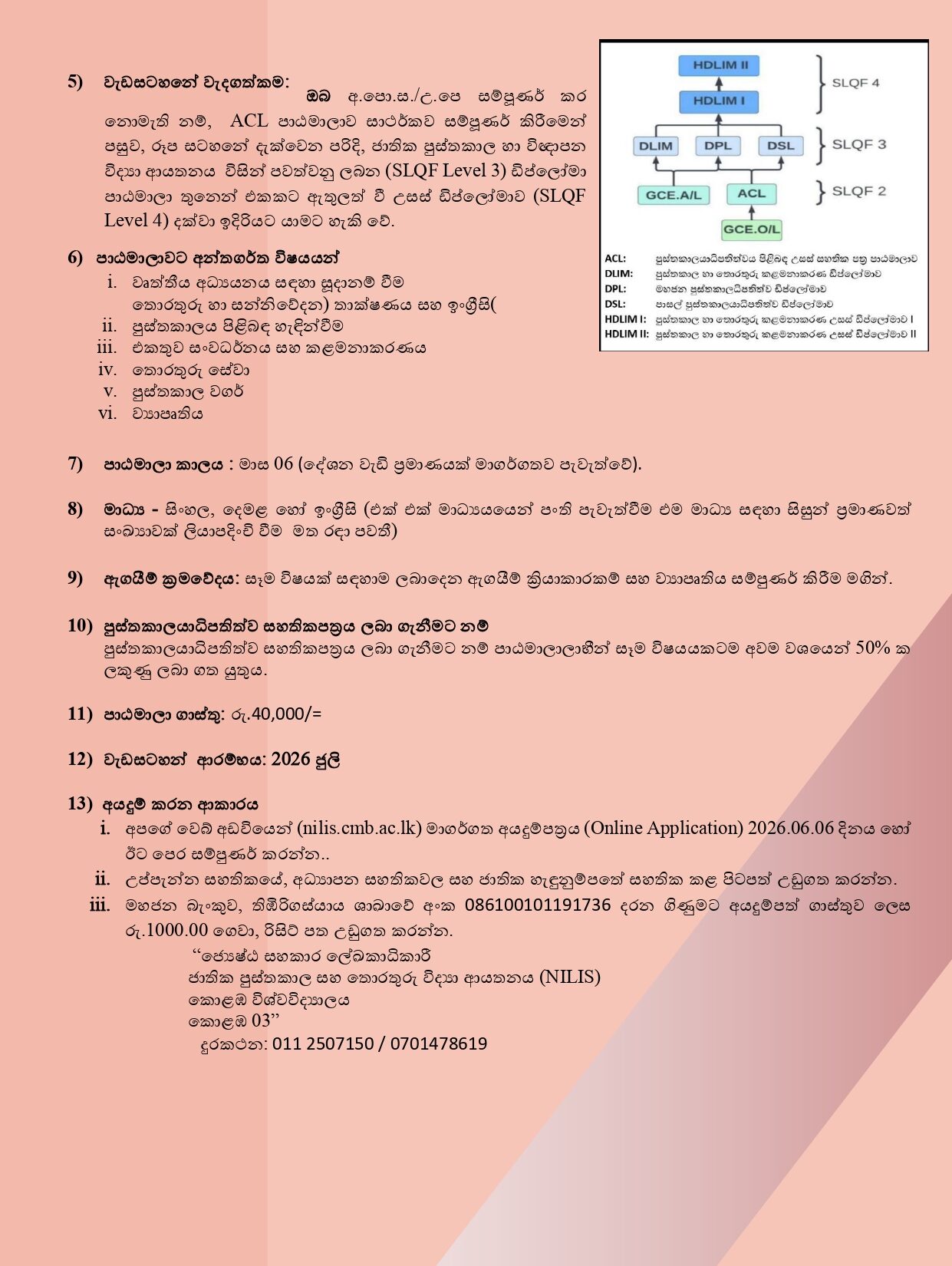ACL - සිංහල_page-0002