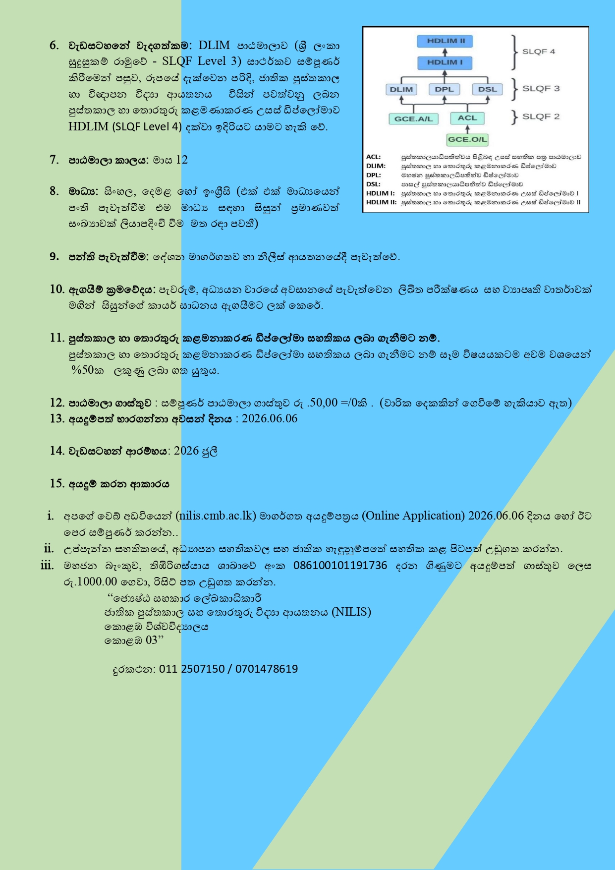 DLIM 2025 Sinhala_page-0002