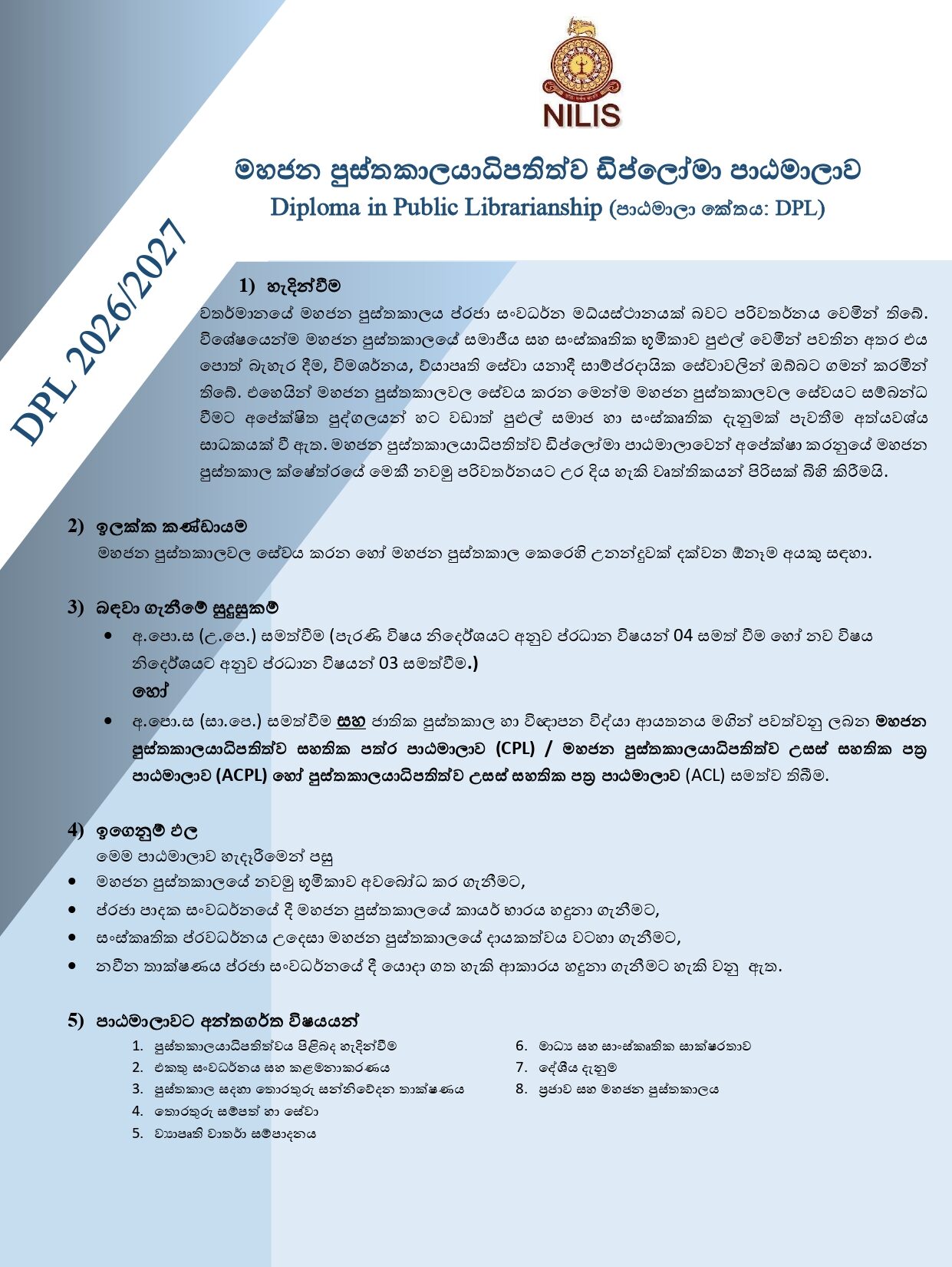 DPL 2025 Sinhala_page-0001