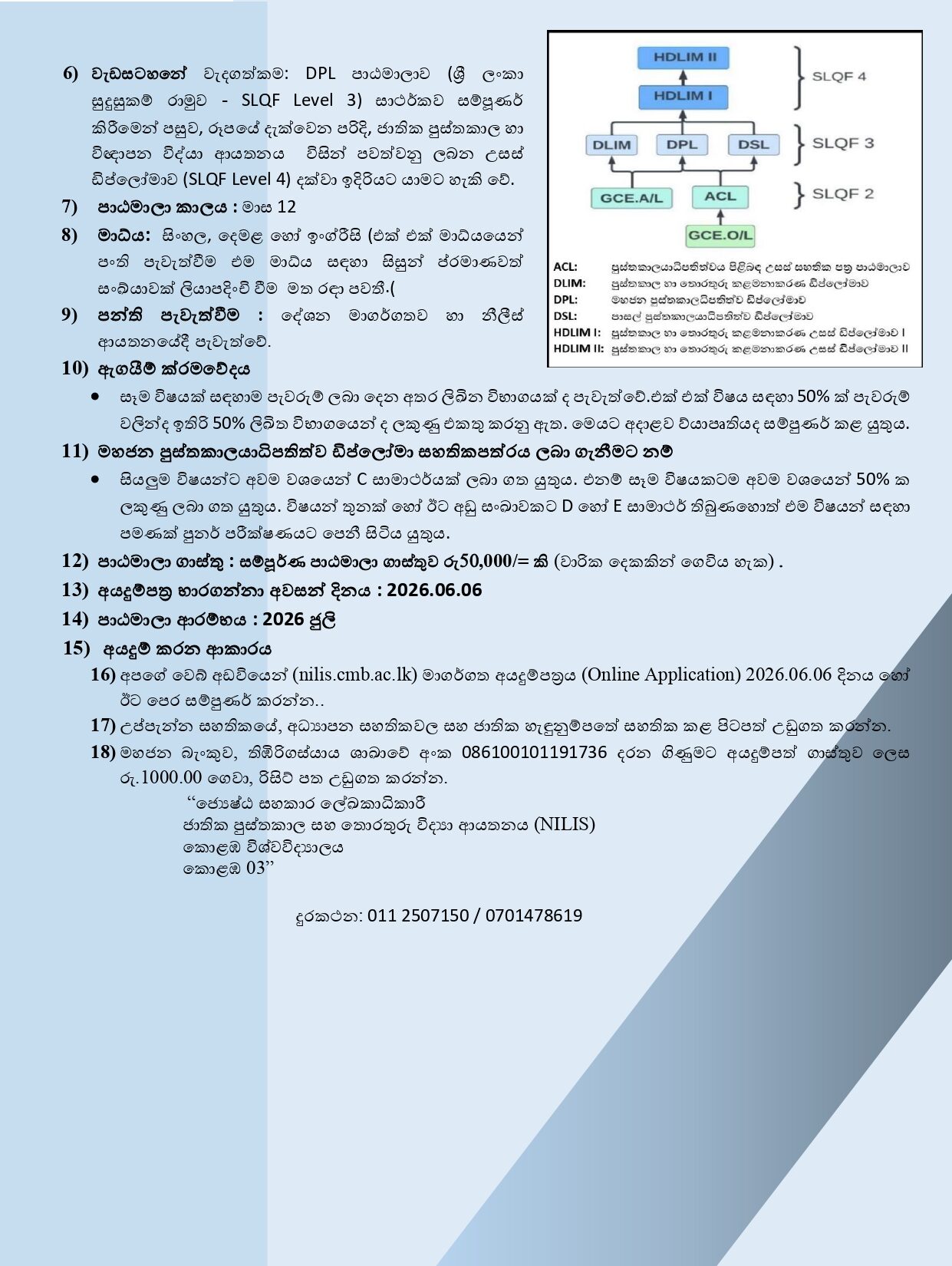 DPL 2025 Sinhala_page-0002