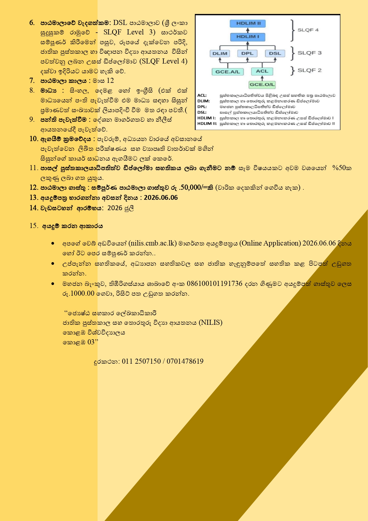DSL 2025 Sinhala_page-0002