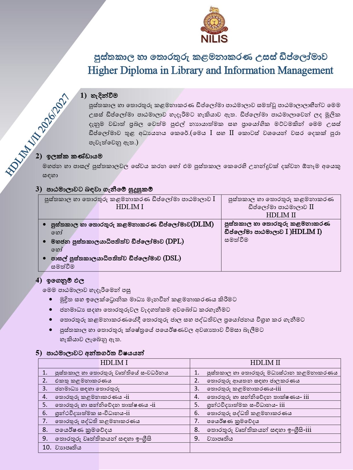 Higher Diploma in Library and Information Management සිංහල_page-0001
